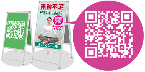 EPS対応の看板用QRコード作成(無料)