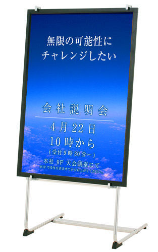 スタンド看板のデザイン例