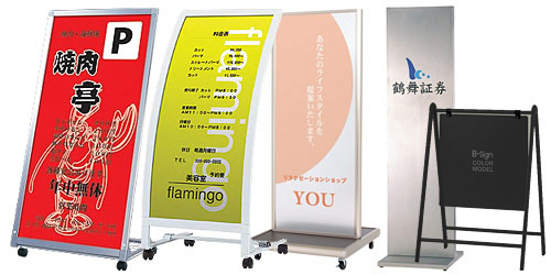 スタンド看板使用例