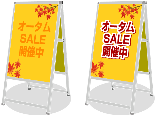 配色が似すぎる看板